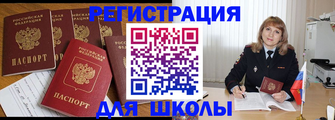 миграционный учет в Мурманской области